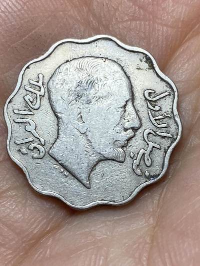 2026年第十八场(总第一百八十七场）外国好品散币场(免佣金) - 伊拉克王国1931年4费尔(首任国王费萨尔一世时期，首发年)