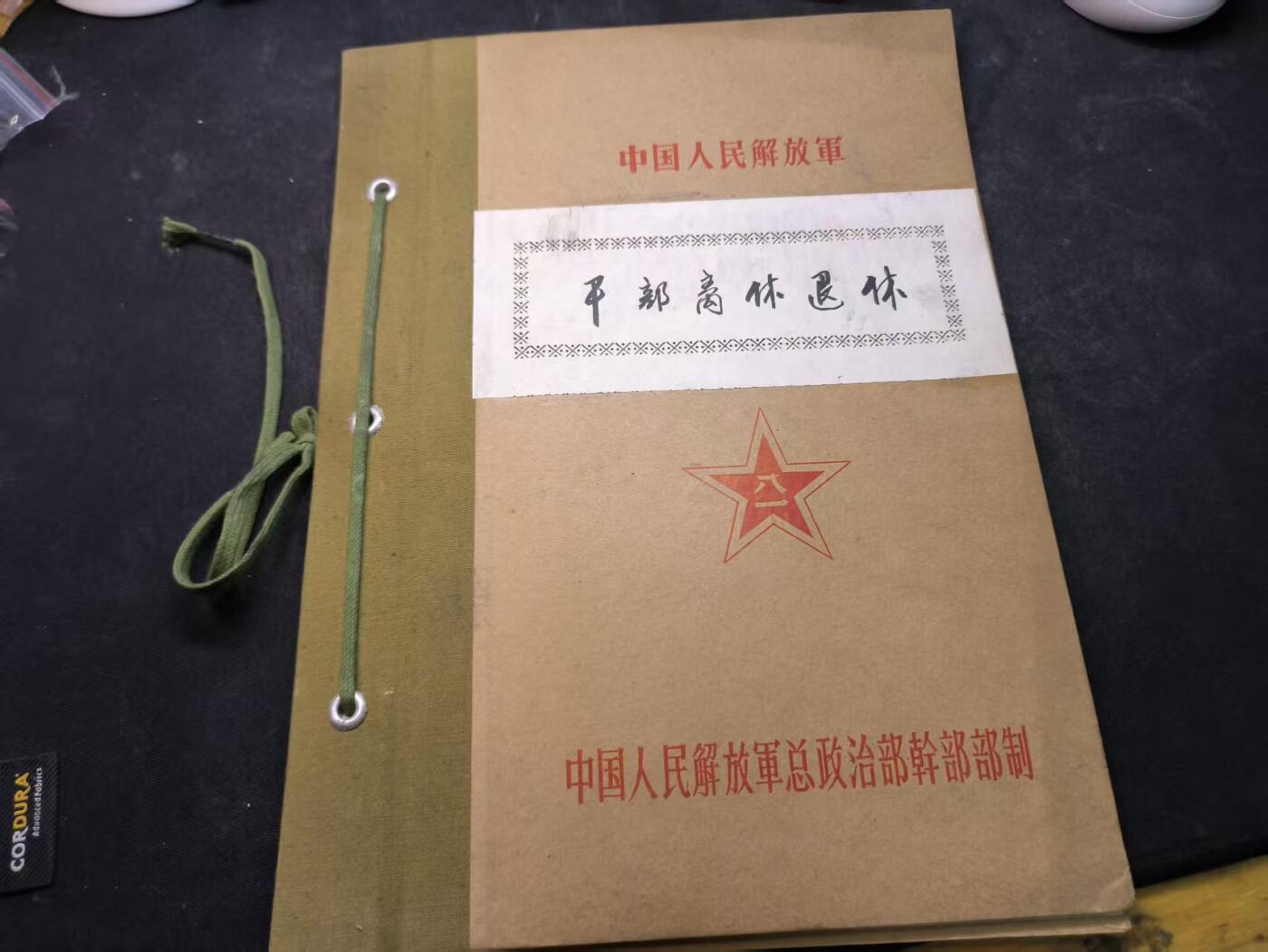 （店主清仓 大量自藏 制服徽章盛宴）罗岚⭐爱藏⭐甄选专拍第五场-分享拍场赚佣（实体经营）