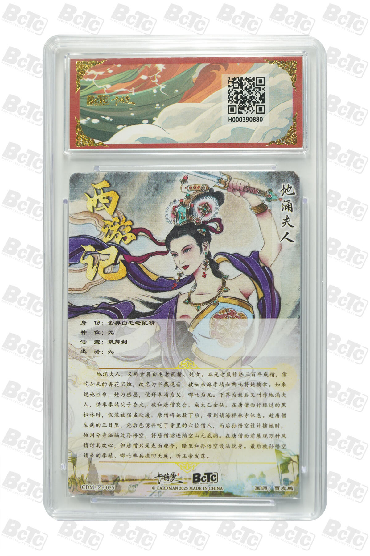阳大大卡牌拍卖第98期（持续收拍品，周六晚上九点截拍，进群福利早知道） 【折光粗闪】卡德曼联名限定礼盒 武韵红颜 西游礼盒 贾志鹏 地涌夫人 折光粗闪