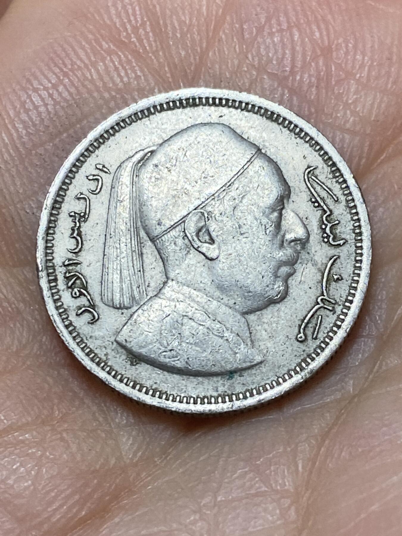 2026年第十八场(总第一百八十七场）外国好品散币场(免佣金) 利比亚王国1952年1皮阿斯特(伊德里斯一世第一套)