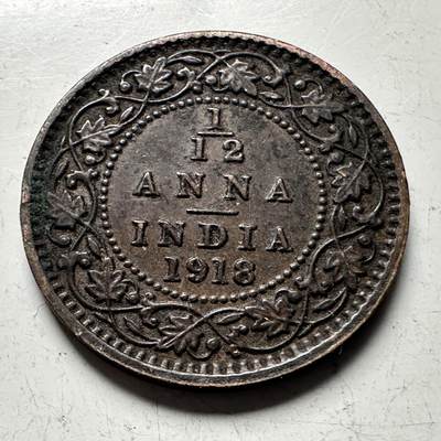 🌹外币初藏🌹🐯2026年第15场  每周二四六晚8️⃣点 接代拍 - 英属印度1918年1/12安娜