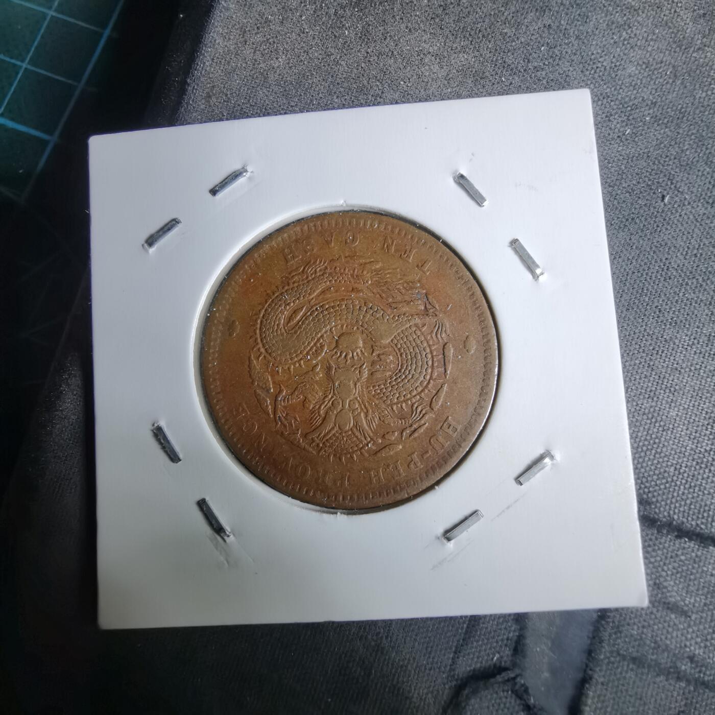 沼泽如烟--第983场 湖北当十