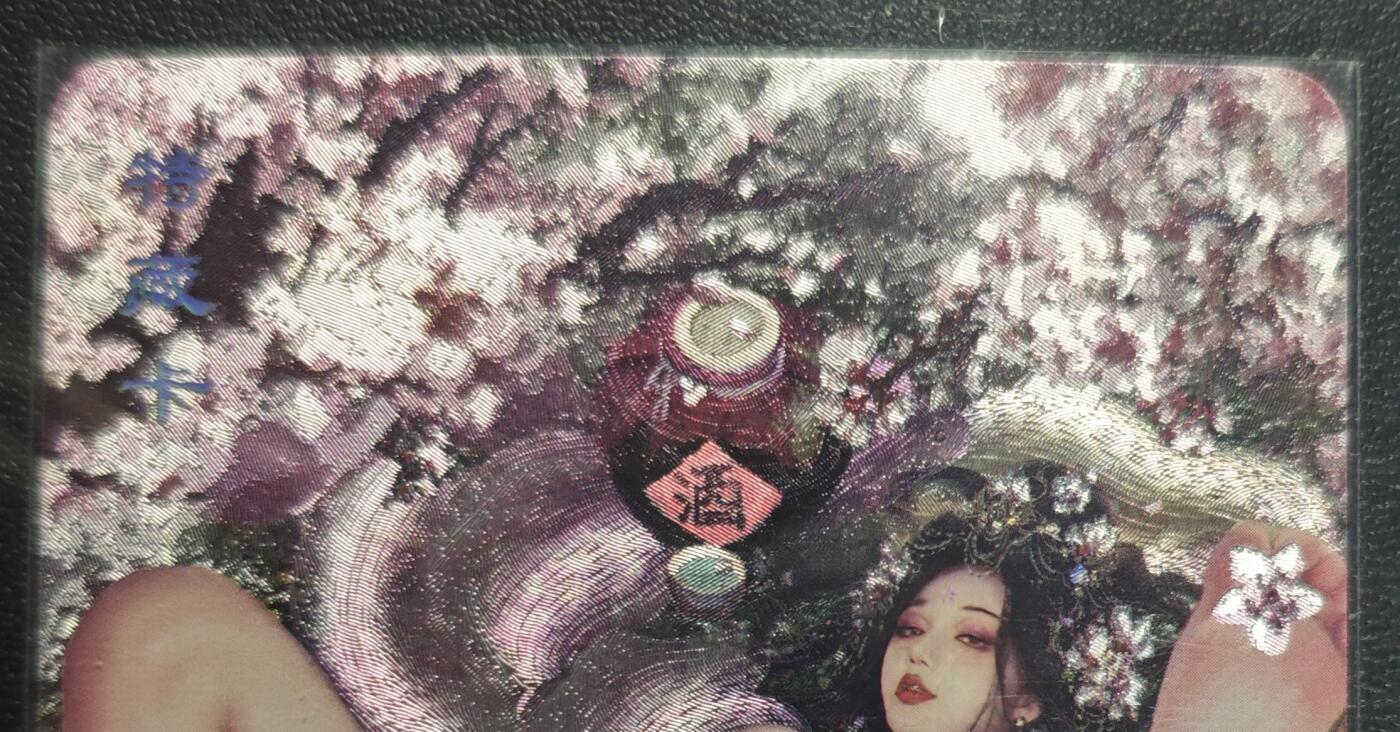 天玑星卡拍第168期《2.3周二截拍艺气风发》持续收拍收评中 满赠卡需备注 卡将卡牌 特藏卡 西游群芳 杏仙 粗闪