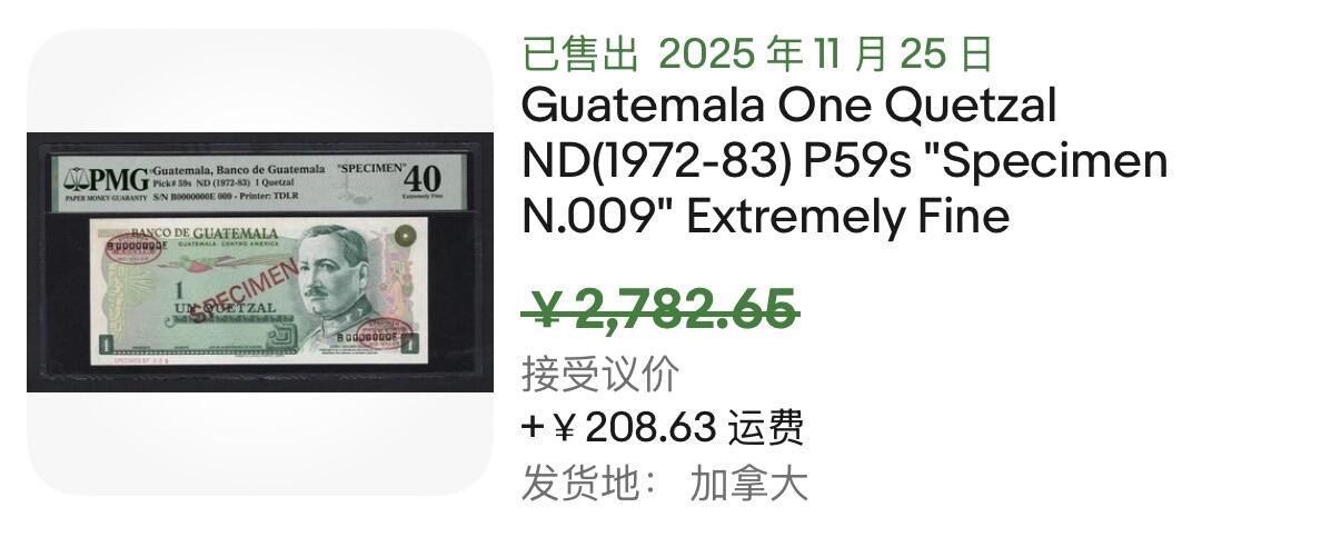 小福收藏拍卖第199期 裸钞场 本期有多张豹子号靓号 瑞士1000法郎 经典提香 苏里南10000盾  爱沙尼亚  苏丹 西班牙 保加利亚 古巴等多国精美纸币 危地马拉 1972-83年 1格查尔 样钞 unc