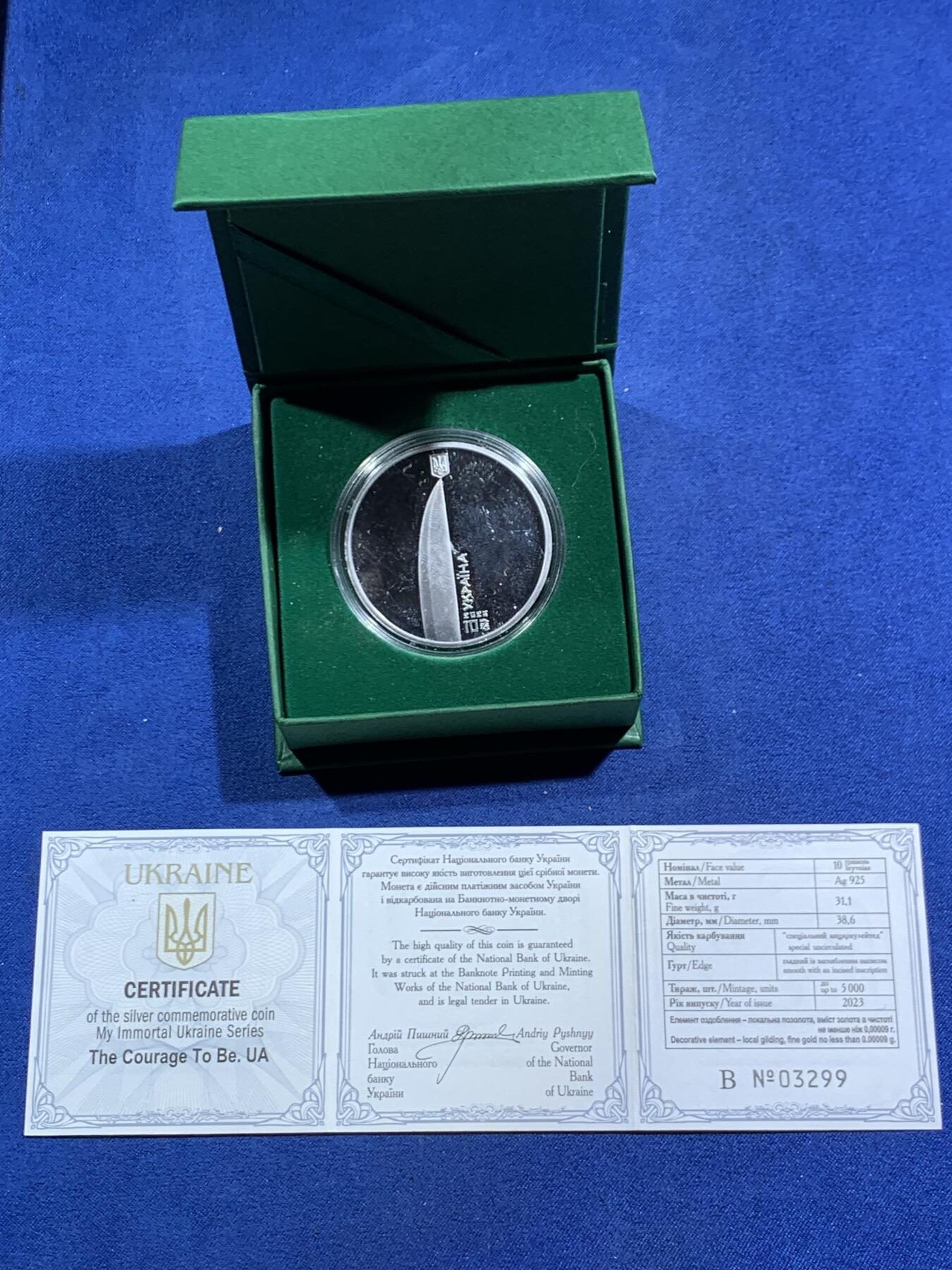 《竞宝斋》第464场 周日，周一，周二，3场连拍 （全场包邮）欢迎送拍 2023年乌克兰10格里夫纳部分镀金精制银币 勇气乌克兰人（刀锋）最佳时事币 925银34克 发行量：5千 盒证全（证上31.1克是999银）