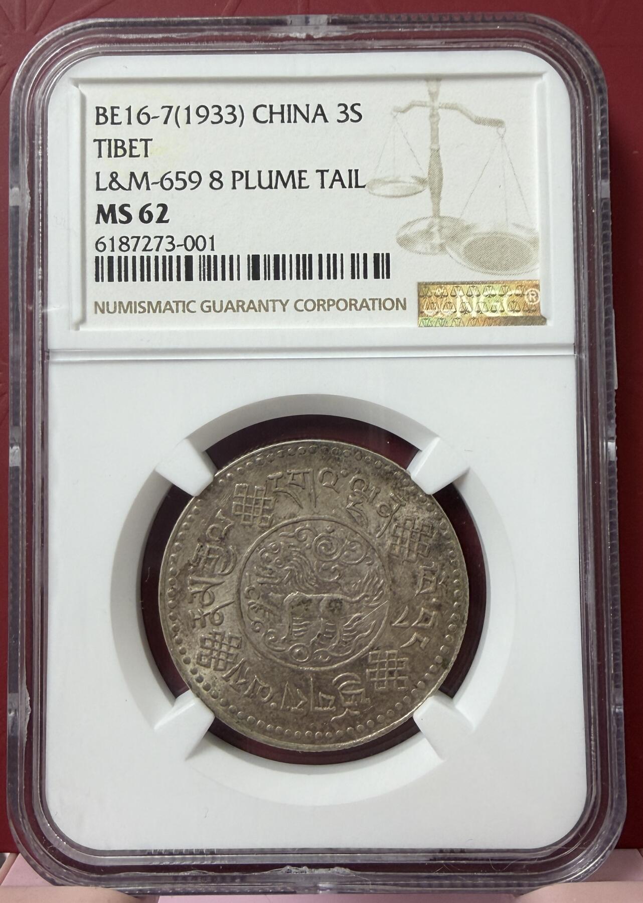 2026年2月捡漏拍 中国西藏初版桑松