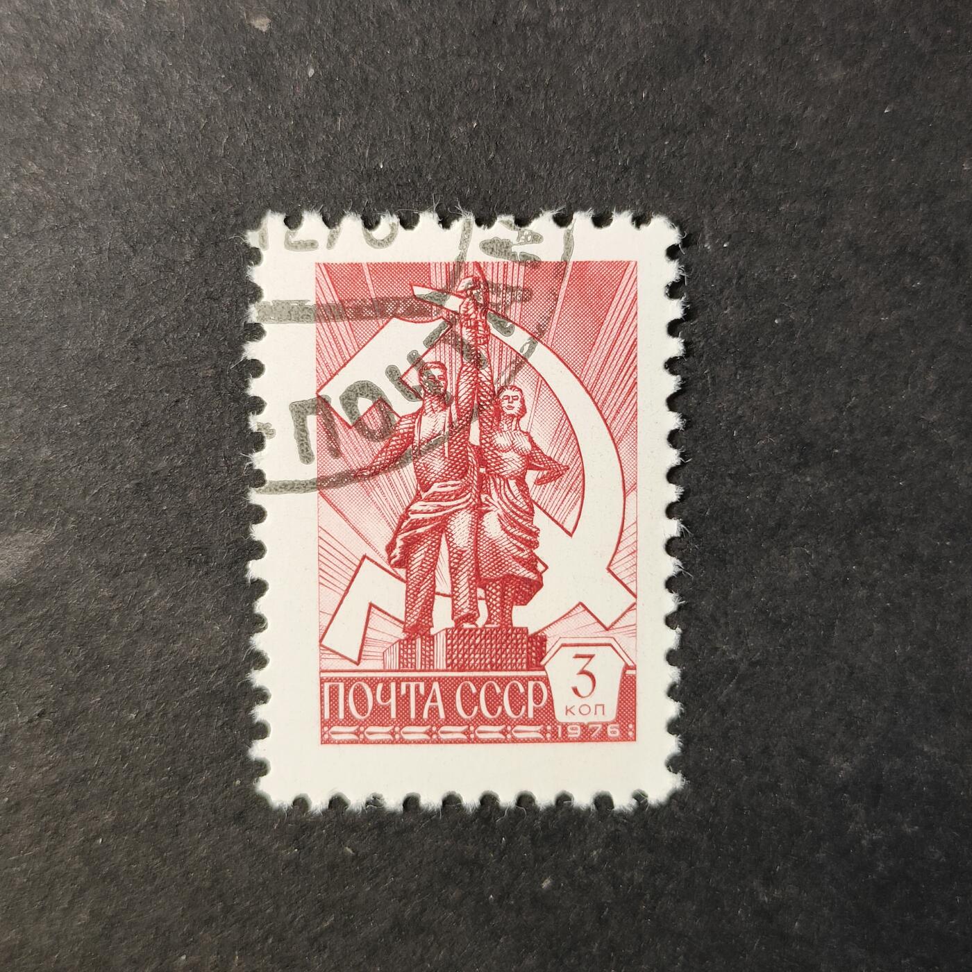 嘉禾收藏    【第462期】            无佣金、可寄存、满30元包邮 苏联邮票