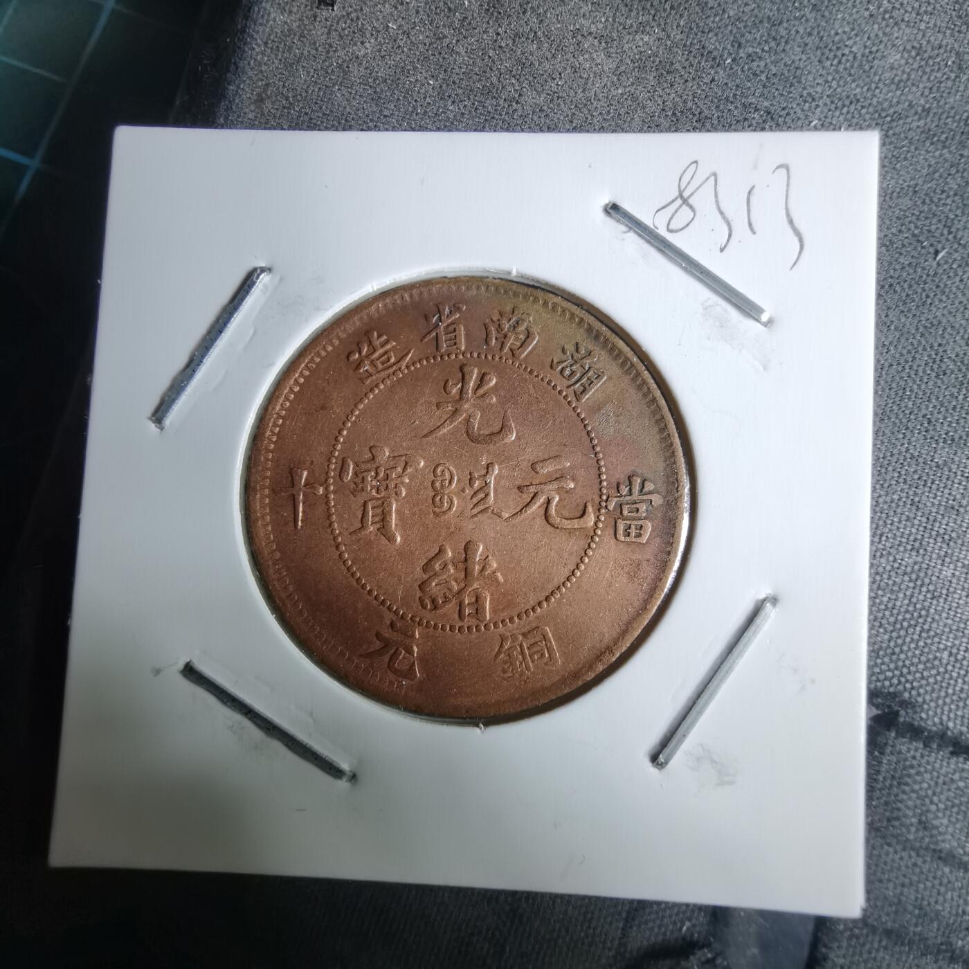 沼泽如烟--第983场