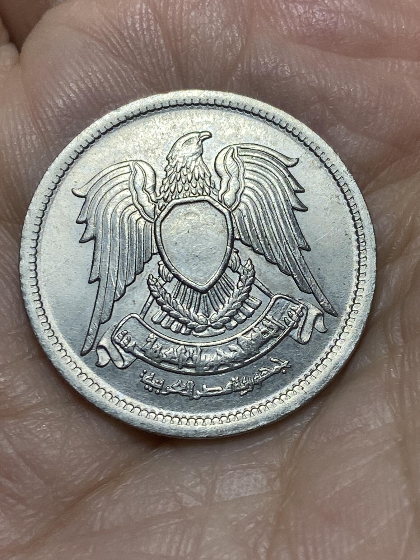 2026年第十八场(总第一百八十七场）外国好品散币场(免佣金) 埃及🇪🇬1972年5皮阿斯特(阿拉伯共和国时期第二套)