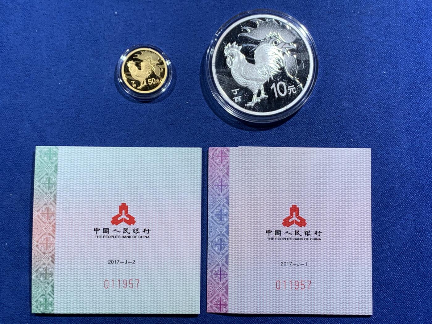《竞宝斋》第464场 周日，周一，周二，3场连拍 （全场包邮）欢迎送拍 2017中国丁西(鸡)年金银纪念币包含：3克圆形金币+30克圆形银币