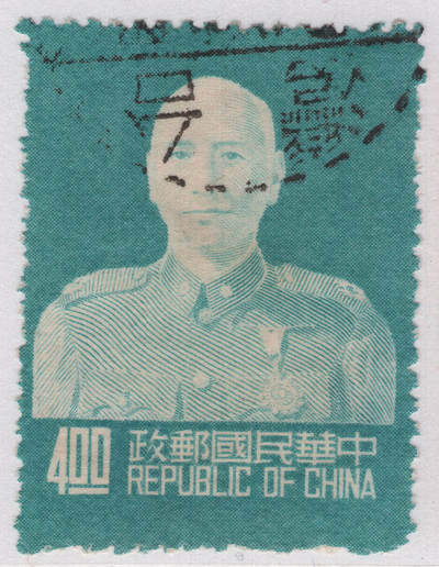 洪涛臻品批发群 精选邮票限时拍卖第1245期  - 1953年总统像4元