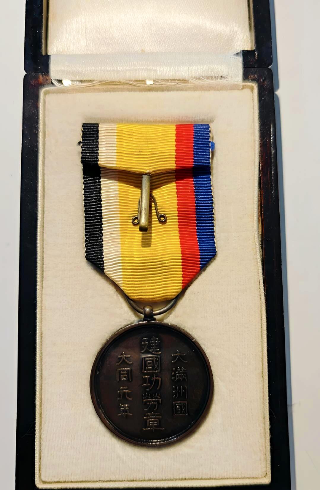 大满洲国建国功劳章美品带原盒