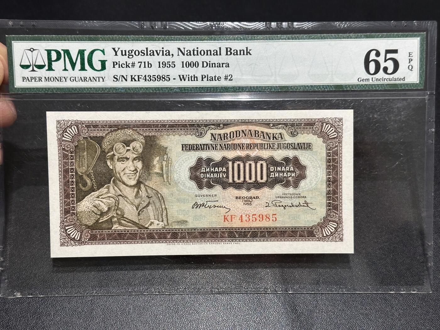 《外钞收藏家》第六百零七期（畅拍场）（本平台长期征集拍品、欢迎藏友们联系合作） 1955年南斯拉夫1000面额 PMG65