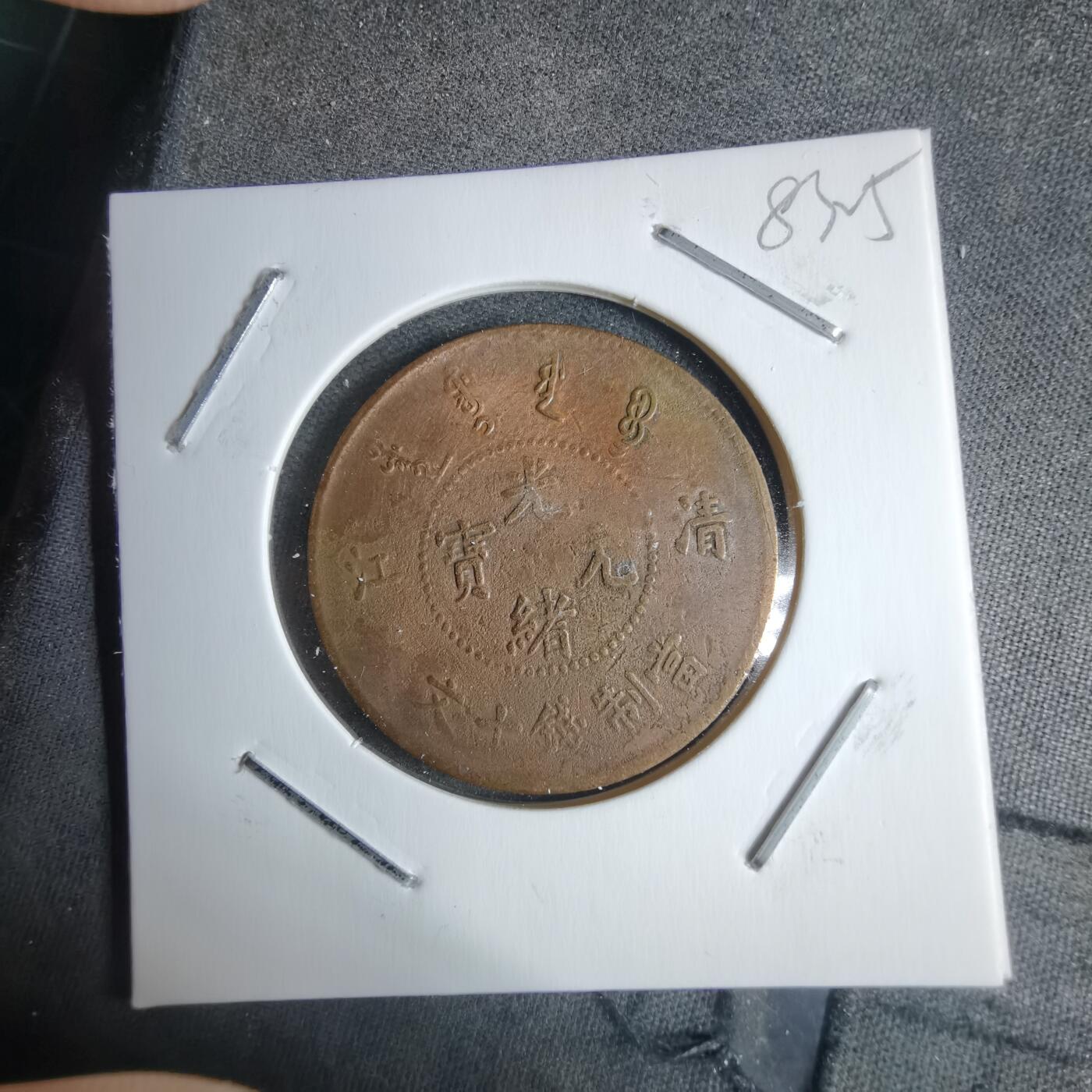 沼泽如烟--第983场 清江十文