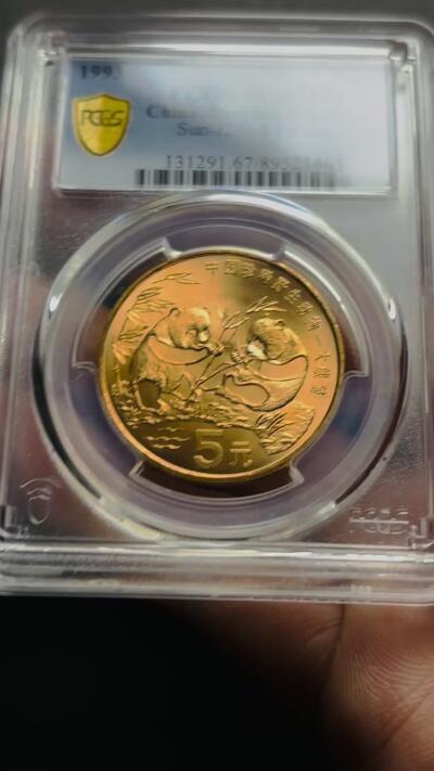 【金马踏春，泉马奔腾】2026 年新年贺岁场，（定于年初五接财神截拍）祝各位老板马到成功，马上有钱，愿岁岁平安喜乐顺遂 1993 年中国珍稀野生动物大熊猫纪念币五元 PCGS 评级 MS67RD，卷拆高分品质，铜光满满，正儿八经老牌熊猫