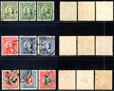 洪涛臻品批发群 精选邮票限时拍卖第1245期  - 民普11伦敦一版孙像 细分宽版9全