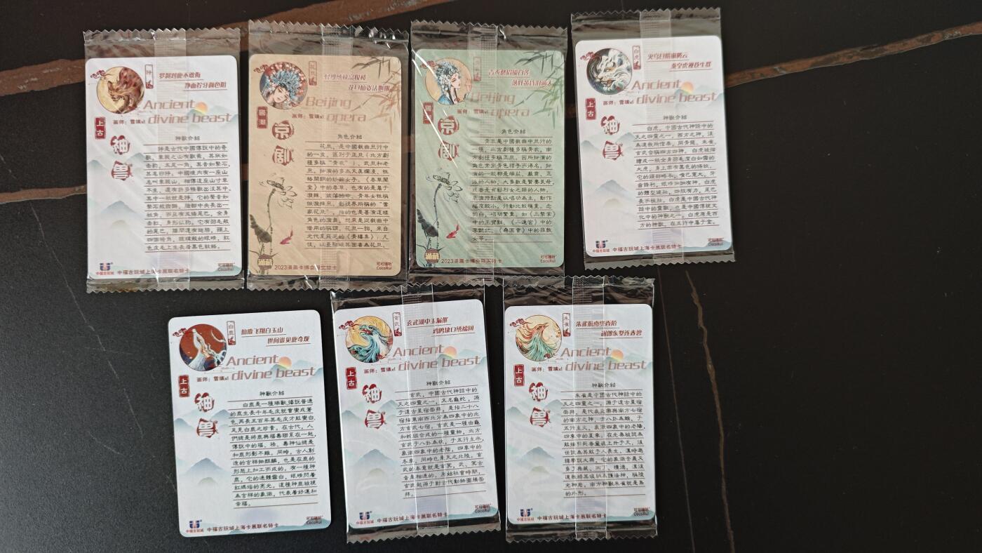 玉楼春卡牌第二期（送拍零佣金，持续收拍）