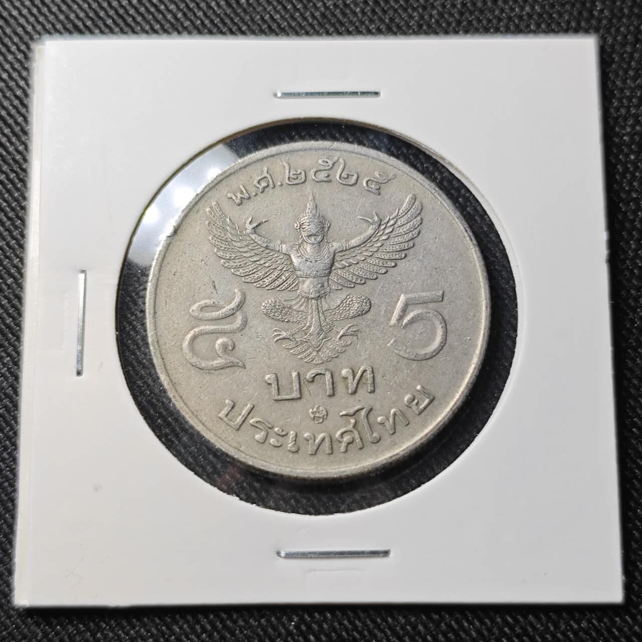 KK钱币收藏小铺  第391期  2月预留时间 周末发货  泰国5泰铢 大5泰铢
