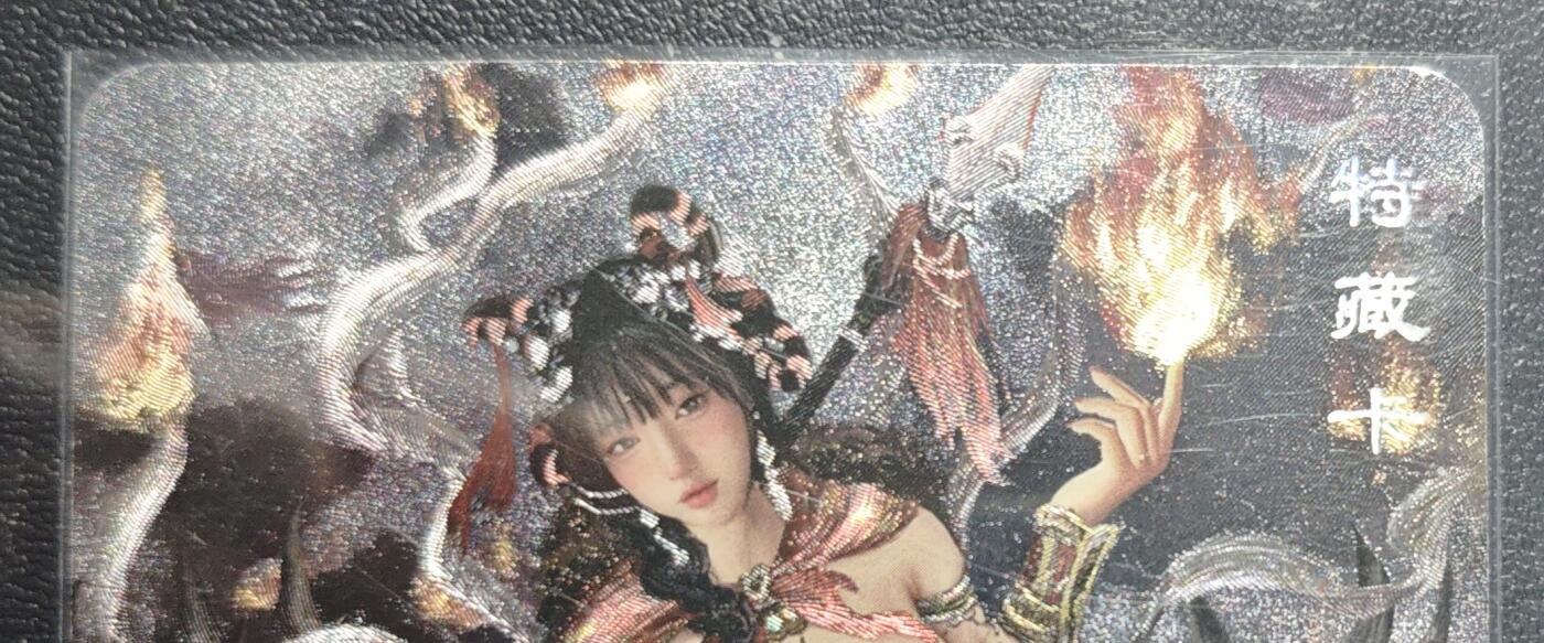 天玑星卡拍第168期《2.3周二截拍艺气风发》持续收拍收评中 满赠卡需备注 卡将卡牌 特藏卡 西游群芳 红孩儿 粗闪