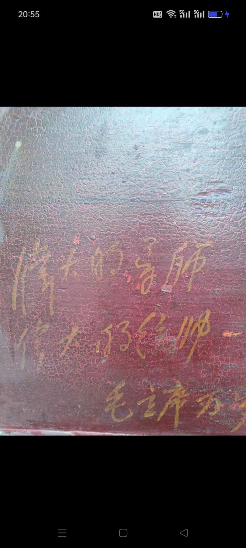 林题词四个伟大  伟大的导师，伟大的统帅，伟大的领袖，伟大的舵手。花箱一套，铜活齐全，保存完整。包老保真！尺寸088✘56✘104