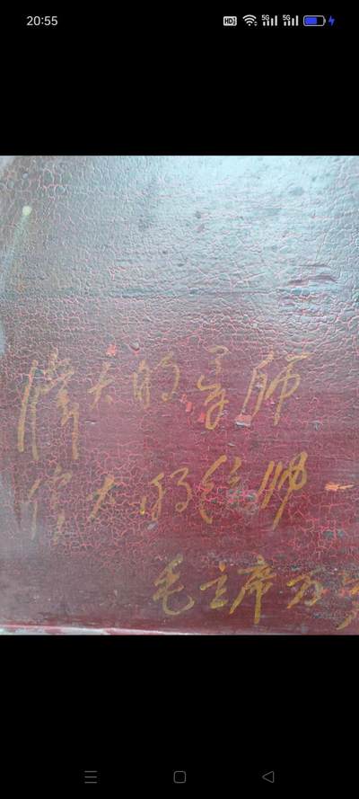 林题词四个伟大  伟大的导师，伟大的统帅，伟大的领袖，伟大的舵手。花箱一套，铜活齐全，保存完整。包老保真！尺寸088✘56✘104 - 林题词四个伟大  伟大的导师，伟大的统帅，伟大的领袖，伟大的舵手。花箱一套，铜活齐全，保存完整。包老保真！尺寸088✘56✘104