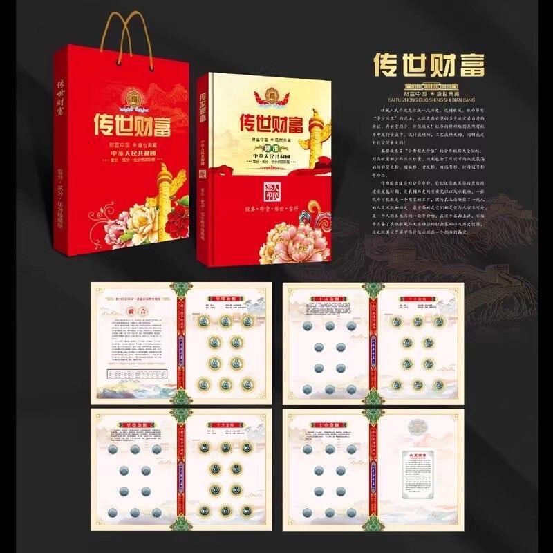 CSIS-GREAT评级精品钱币拍卖第三百三十期 传世财富RMB分币套装 带盒证提兜