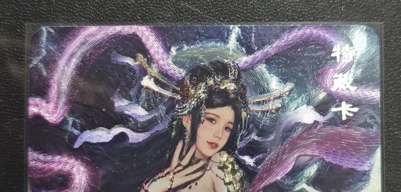 天玑星卡拍第168期《2.3周二截拍艺气风发》持续收拍收评中 满赠卡需备注 卡将卡牌 特藏卡 西游群芳 电母 粗闪