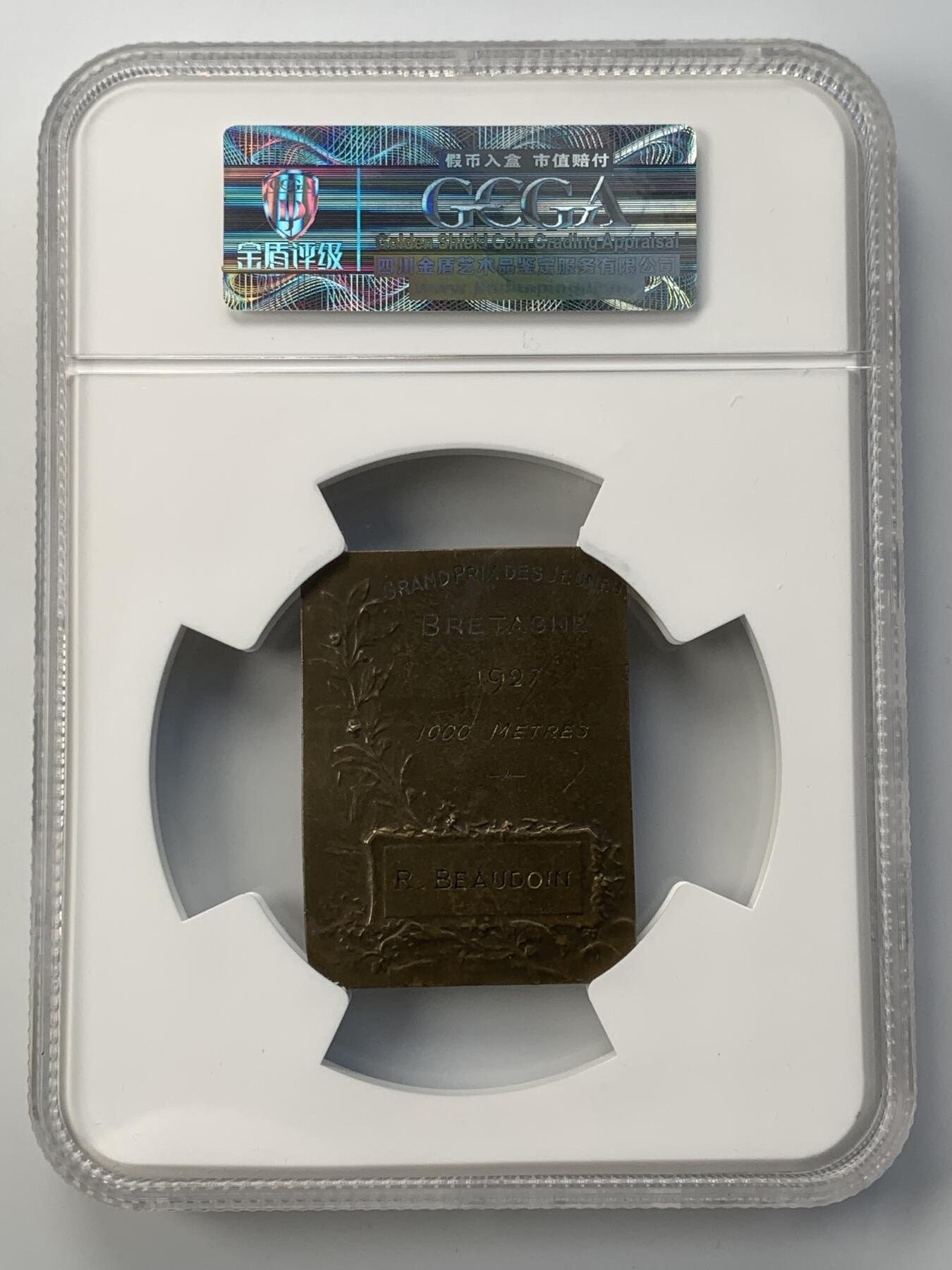 掌中浮雕-藏着的欧洲第052场 1927年法国运动会铜章，44*61mm