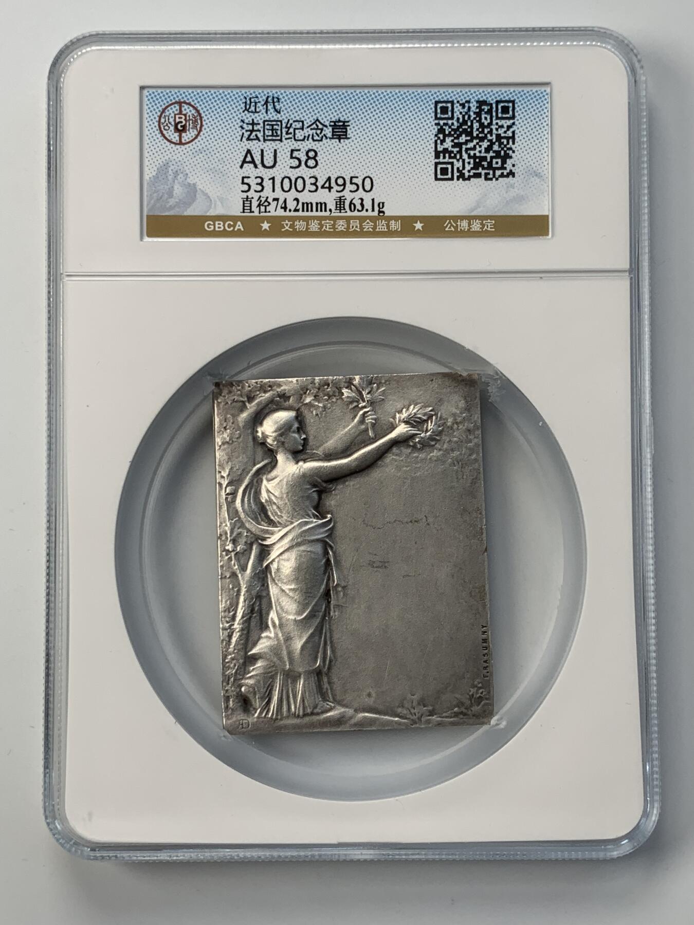 掌中浮雕-藏着的欧洲第052场 法国镀银铜章，45*59mm