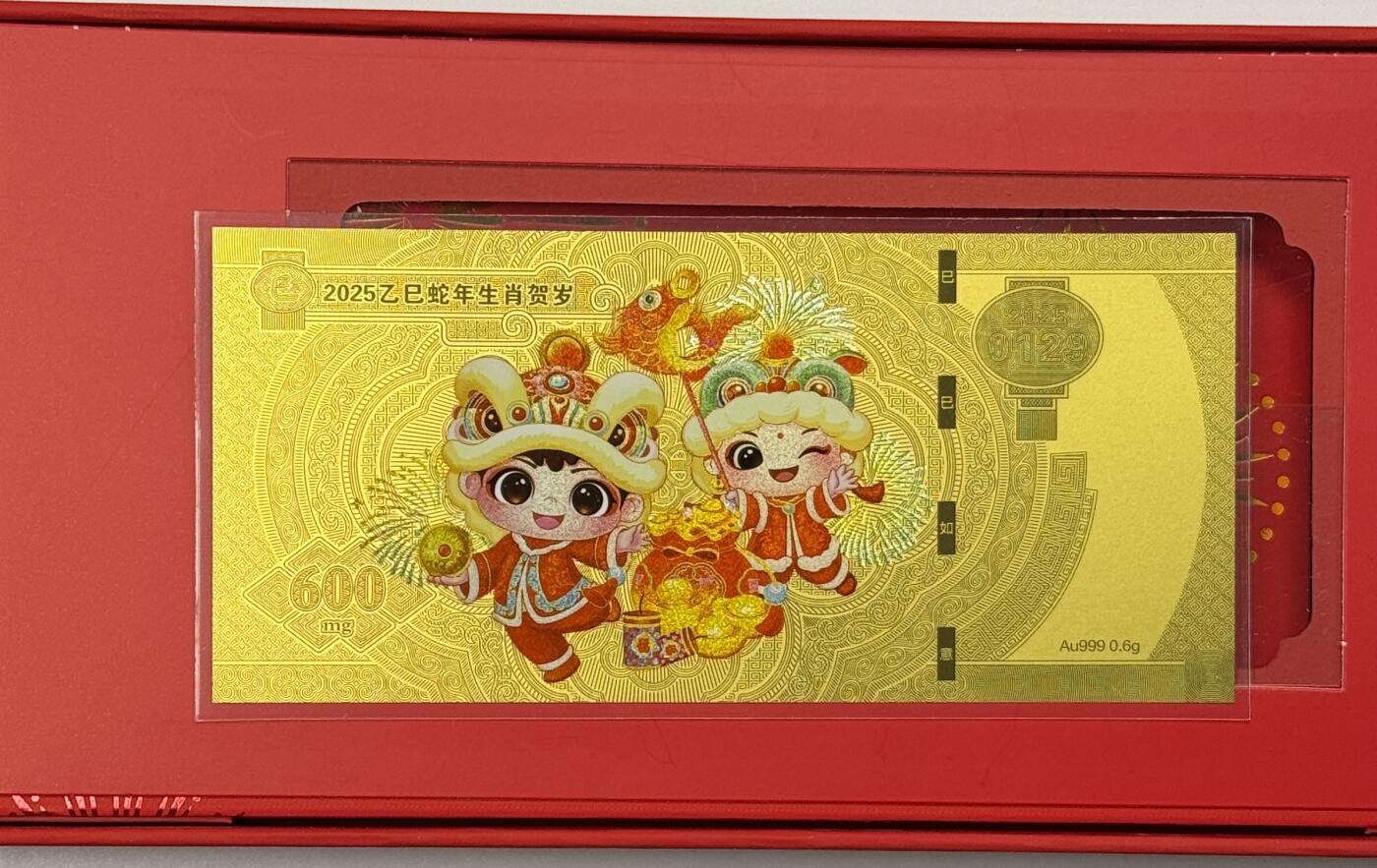 S&S Numismatic世界钱币-拍卖 第120期  2套一起-中国建设银币2025年 生肖蛇 纪念金钞 合计1.2克999金