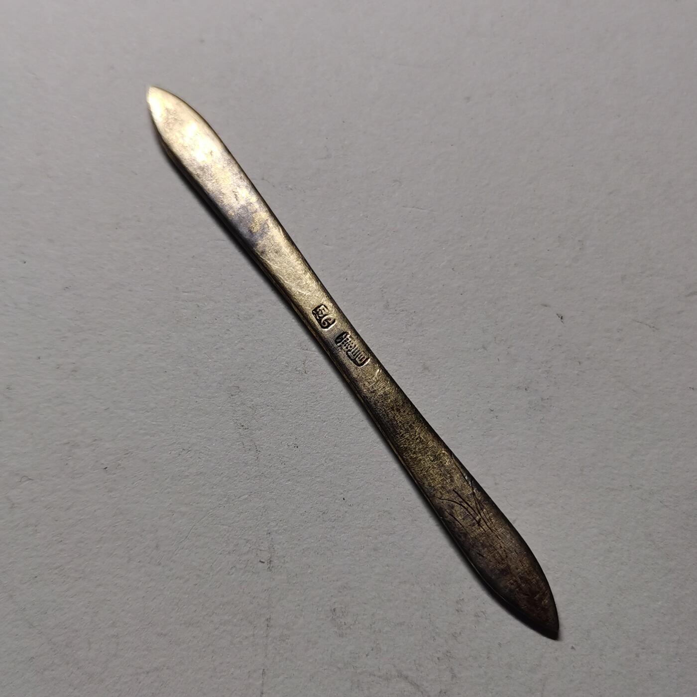 杂件专场98期 清末民国老银鎏金花纹发簪，带款