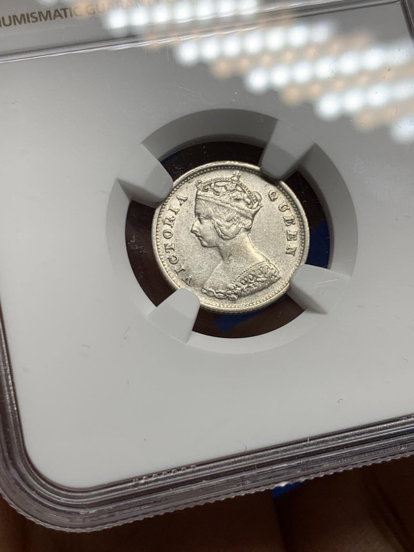 《竞宝斋》第464场 周日，周一，周二，3场连拍 （全场包邮）欢迎送拍 NGC AU55 香港 1901年 维多利亚 一毫 银币 人像清晰