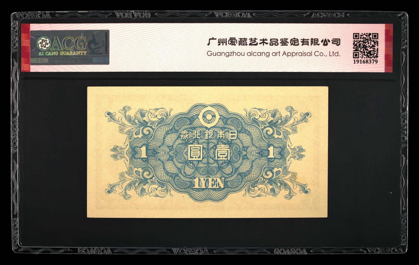 4569①√-日本现代钱币