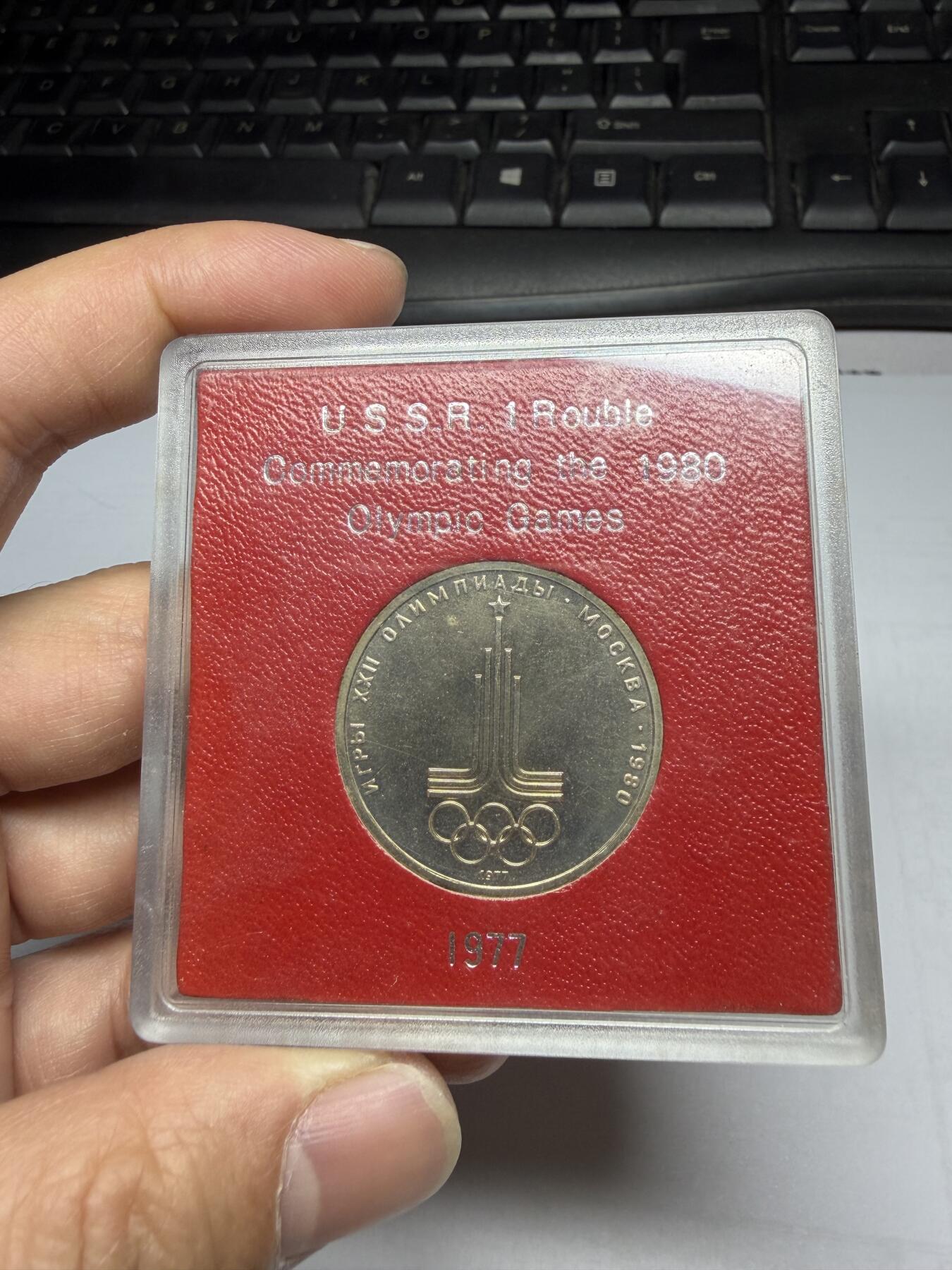 2025年集古藏今外币拍卖第二期-第3场—（总第303拍），可以寄存60天，满160元包邮。 原盒苏联1980年1卢布纪念币-莫斯科奥运会 04