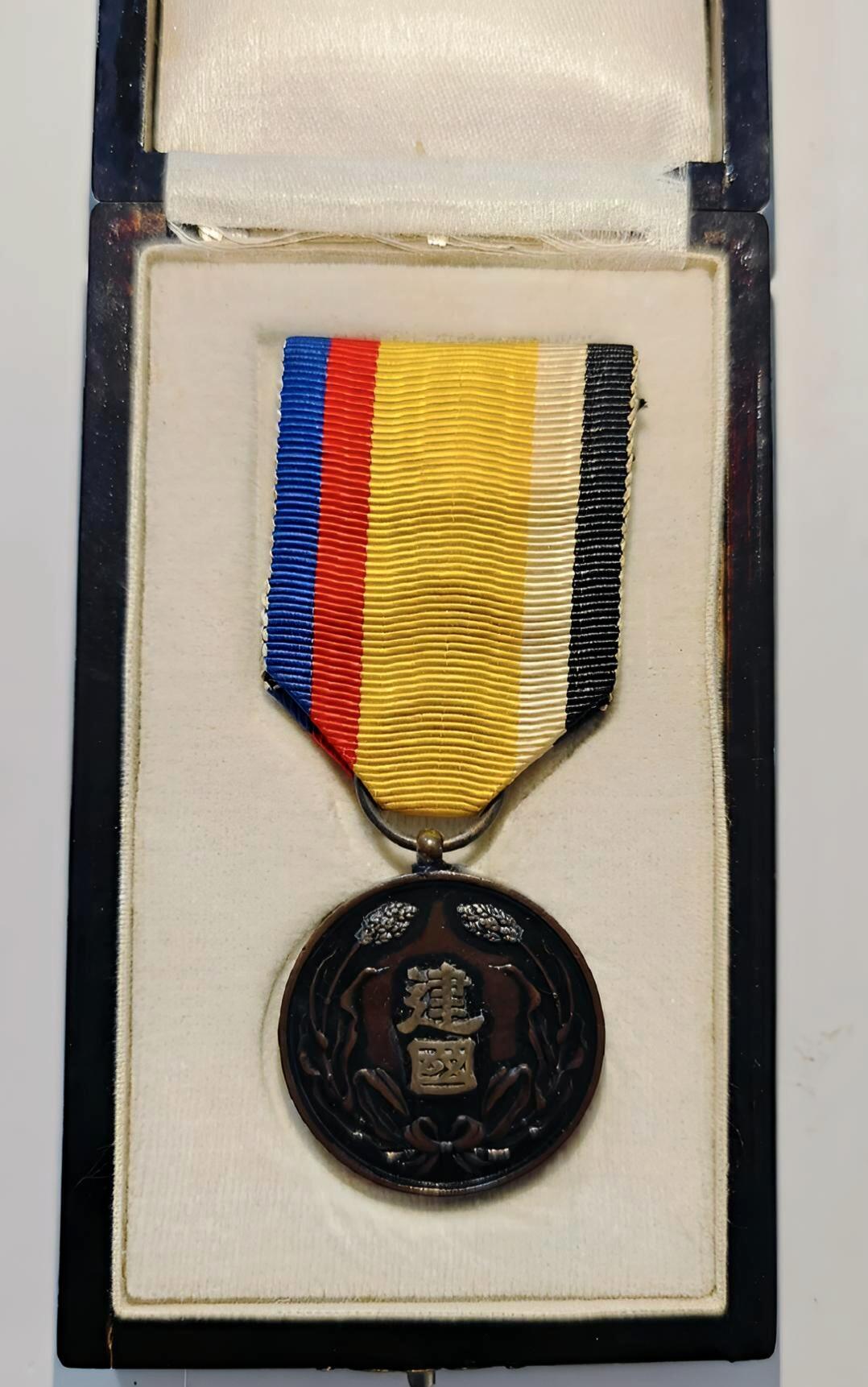 大满洲国建国功劳章美品带原盒