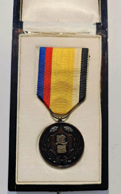 大满洲国建国功劳章美品带原盒 - 大满洲国建国功劳章美品带原盒