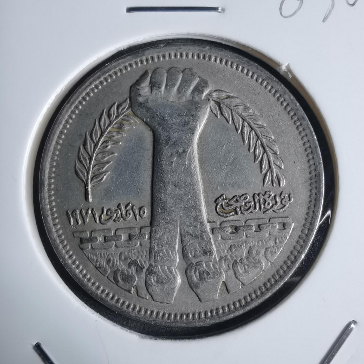 沼泽如烟--第983场 埃及纪念币