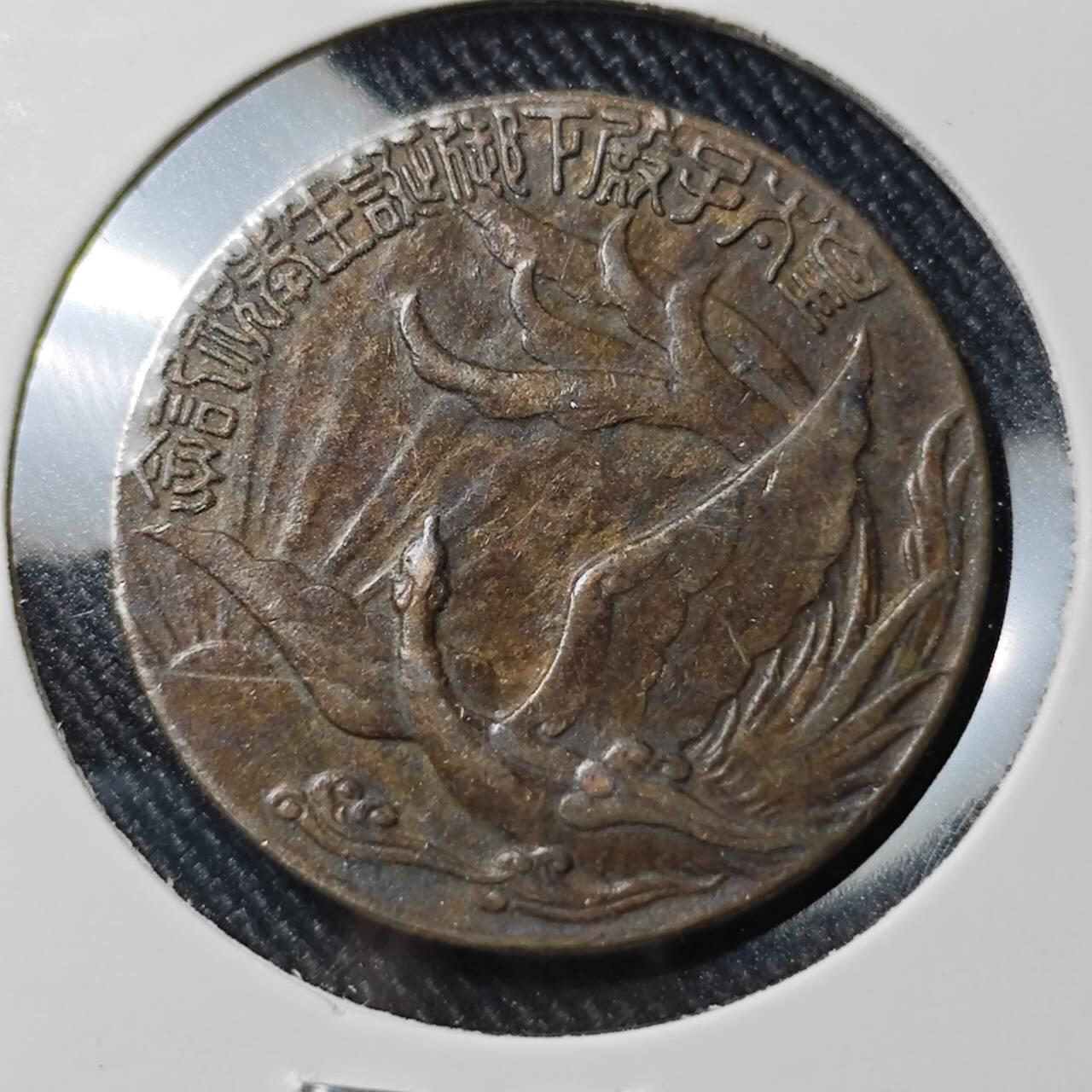 KK钱币收藏小铺  第391期  2月预留时间 周末发货  日本朝日新闻纪念铜章