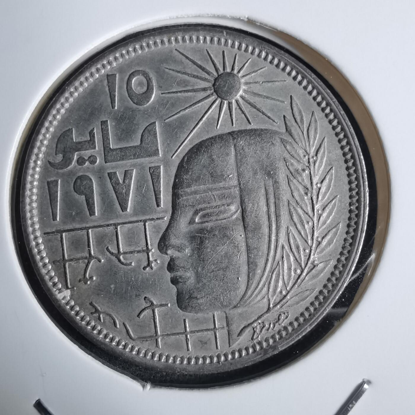 沼泽如烟--第983场 埃及纪念币