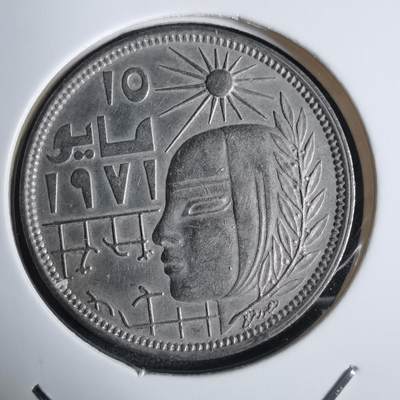 沼泽如烟--第983场 - 埃及纪念币