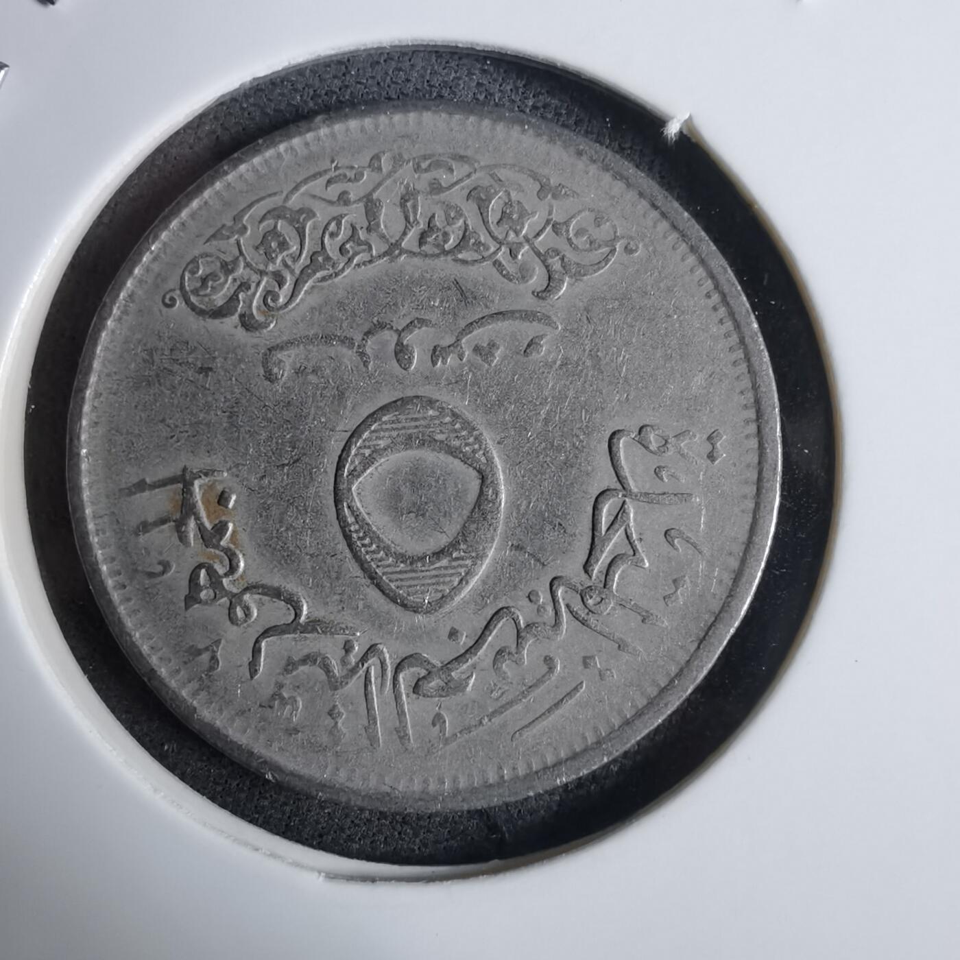 沼泽如烟--第983场 埃及纪念币