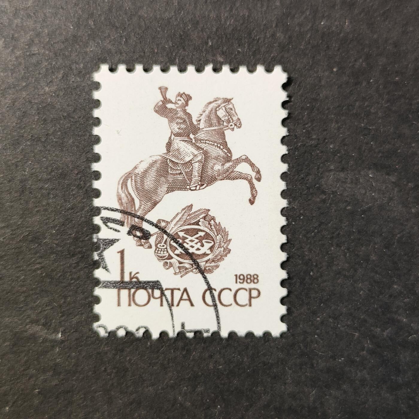 嘉禾收藏    【第462期】            无佣金、可寄存、满30元包邮 苏联邮票