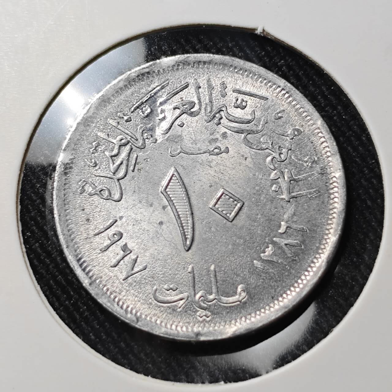 KK钱币收藏小铺  第391期  2月预留时间 周末发货  埃及10米利姆 错版 好品