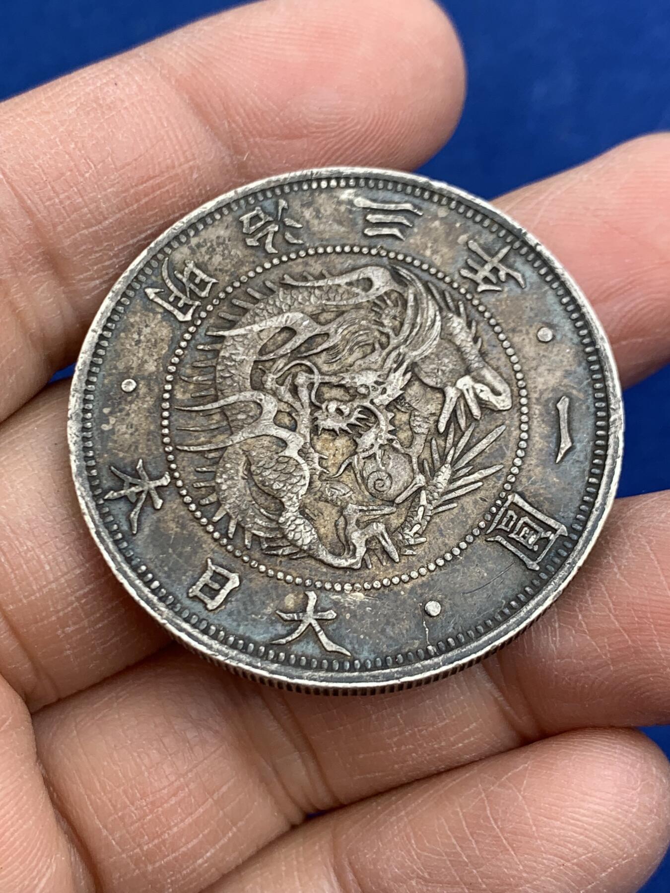 《竞宝斋》第464场 周日，周一，周二，3场连拍 （全场包邮）欢迎送拍 日本明治3年1圆银币 带日本钱币协会证书