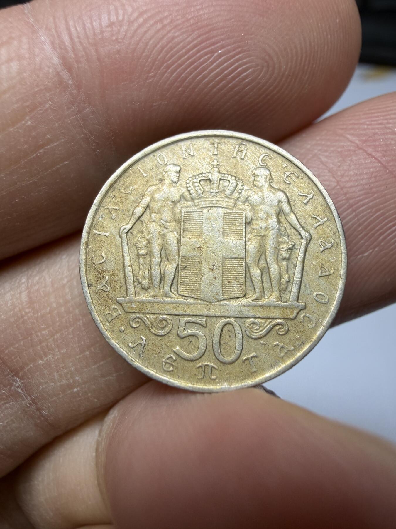 2025年集古藏今外币拍卖第二期-第3场—（总第303拍），可以寄存60天，满160元包邮。 1970年希腊50分