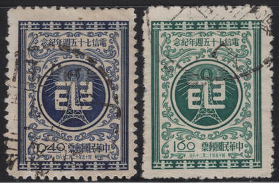 洪涛臻品批发群 精选邮票限时拍卖第1245期  - 1956年   电信75周年纪念邮票 正反扫描图