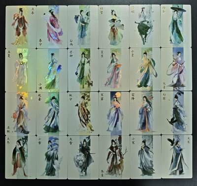 天玑星卡拍第167期《2.2周一截拍》持续收拍收评中 满赠卡需备注 - 燎原文化 二十四节气+枫 芙蓉 柳 紫藤+寅虎(卡背有压印微瑕) 彩闪 二十九张