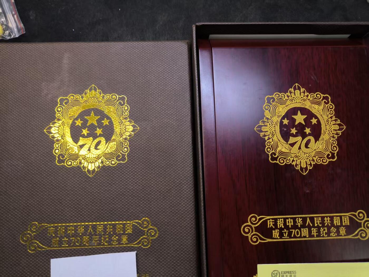 （店主清仓 大量自藏 制服徽章盛宴）罗岚⭐爱藏⭐甄选专拍第五场-分享拍场赚佣（实体经营） 建国七十纪念章 大全套