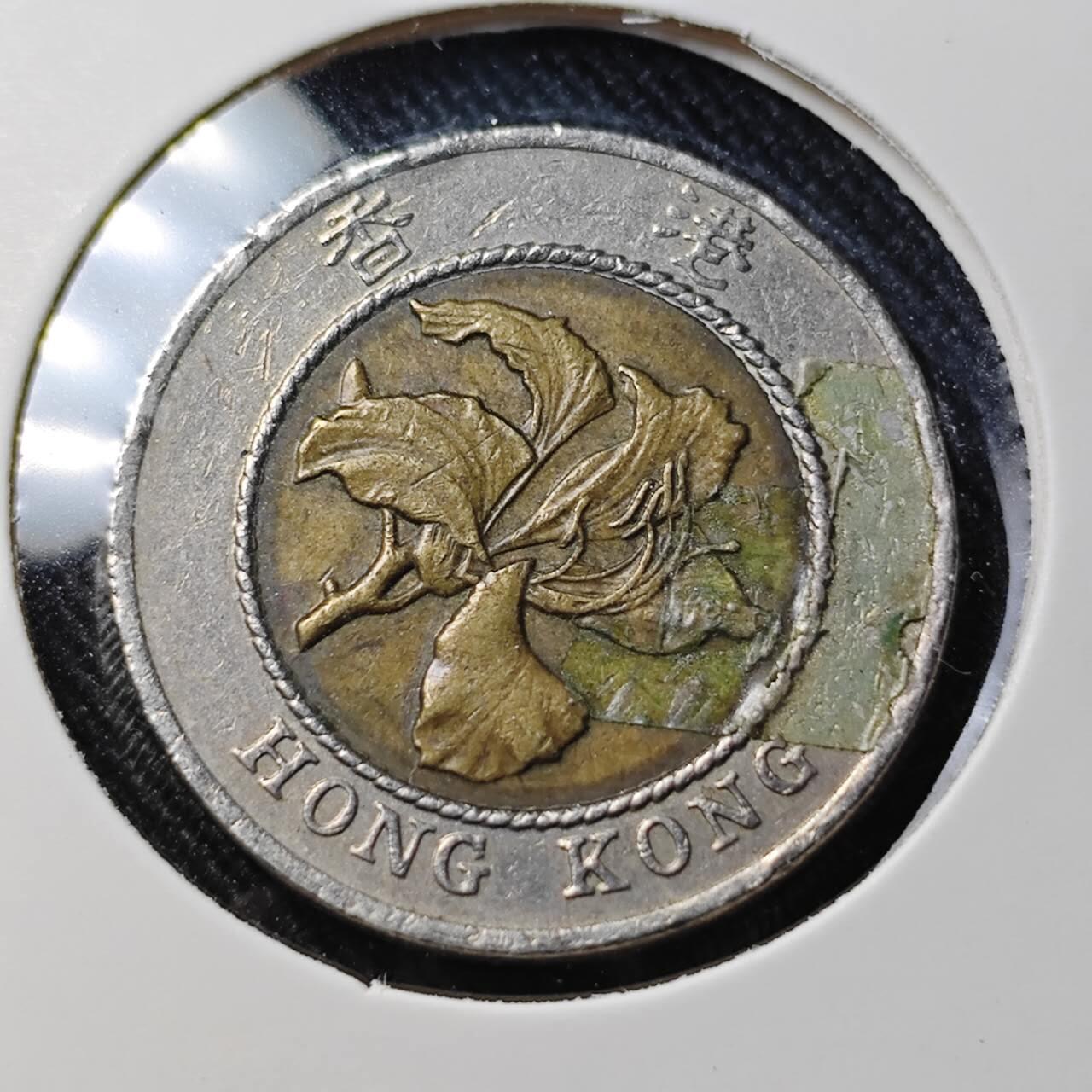 KK钱币收藏小铺  第391期  2月预留时间 周末发货  香港10元