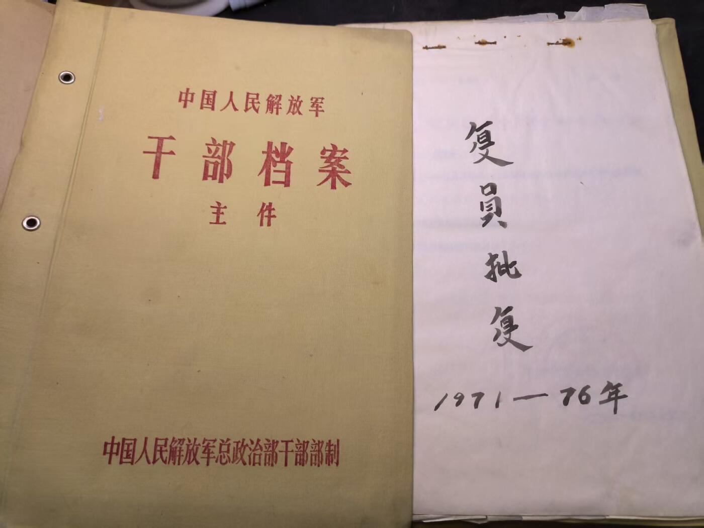 （店主清仓 大量自藏 制服徽章盛宴）罗岚⭐爱藏⭐甄选专拍第五场-分享拍场赚佣（实体经营） su-M65式时期干部档案-北京军区炮兵第三十四师军官转业命令20余张  珍贵史料收藏必备